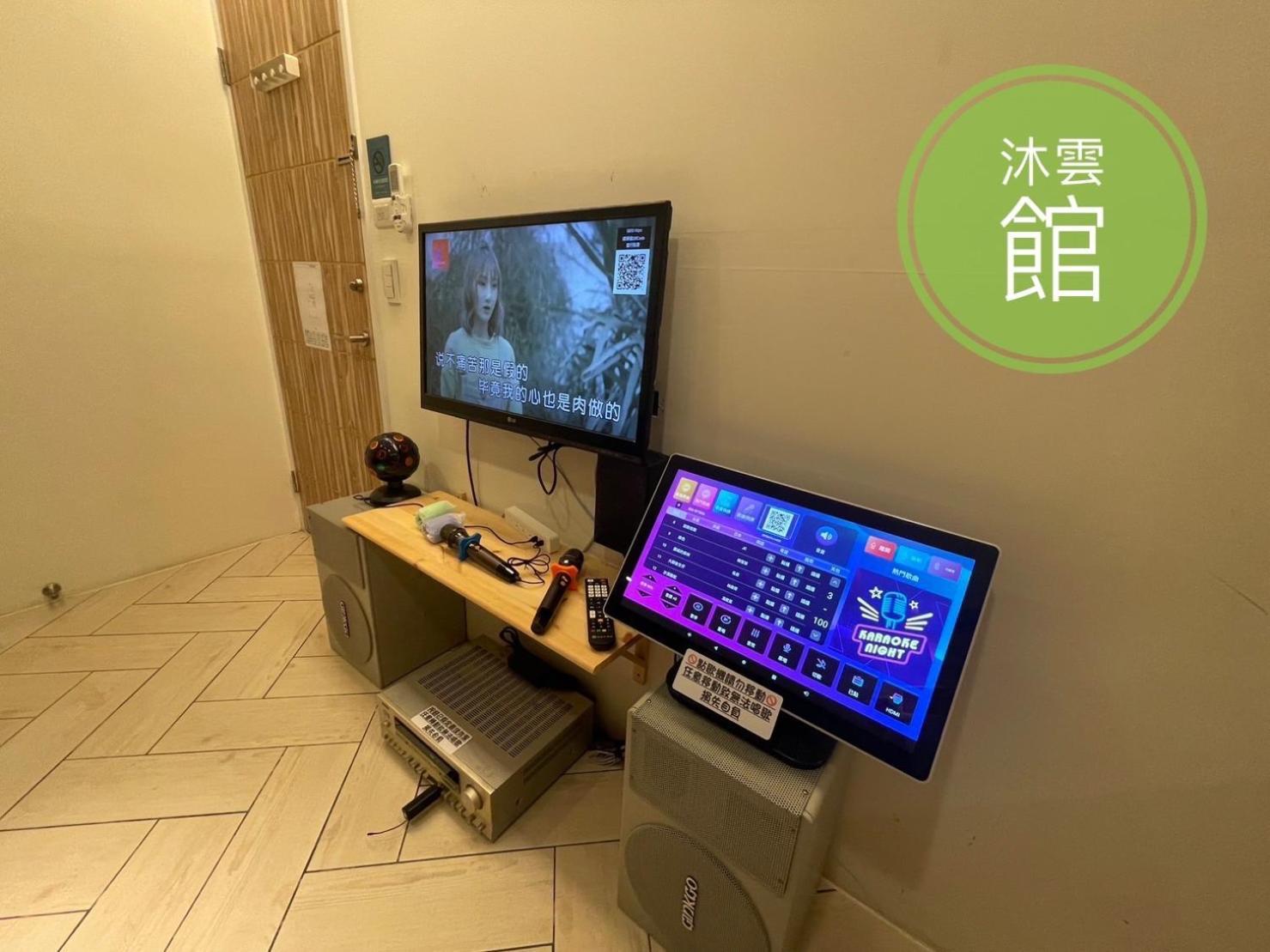 Ncstyle新群風格民宿 包棟 烤肉 Ktv兒童遊戲區 Wujie Eksteriør bilde